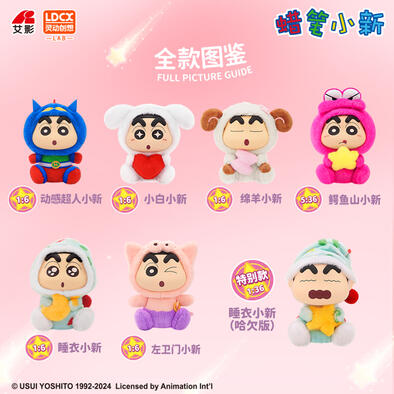 灵动创想 蜡笔小新-搪小偶-S-幻想小新vol.1毛绒盲盒 - 随机发货