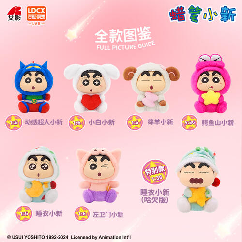 LDCX Crayon Shinchan Vinyl&Plush S Size - Fantasy Shinchan Vol.1 - Assorted
