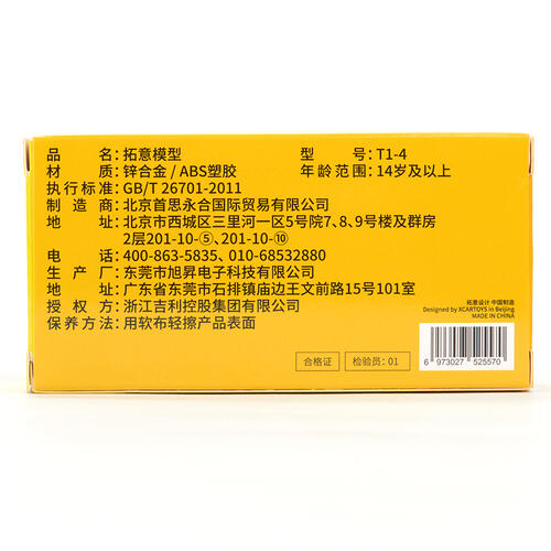 Xcartoys Lynk&Co 02 Hatchback  Gold