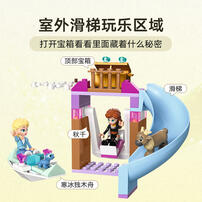 LEGO乐高 迪士尼公主系列 43238 艾莎的冰雪城堡