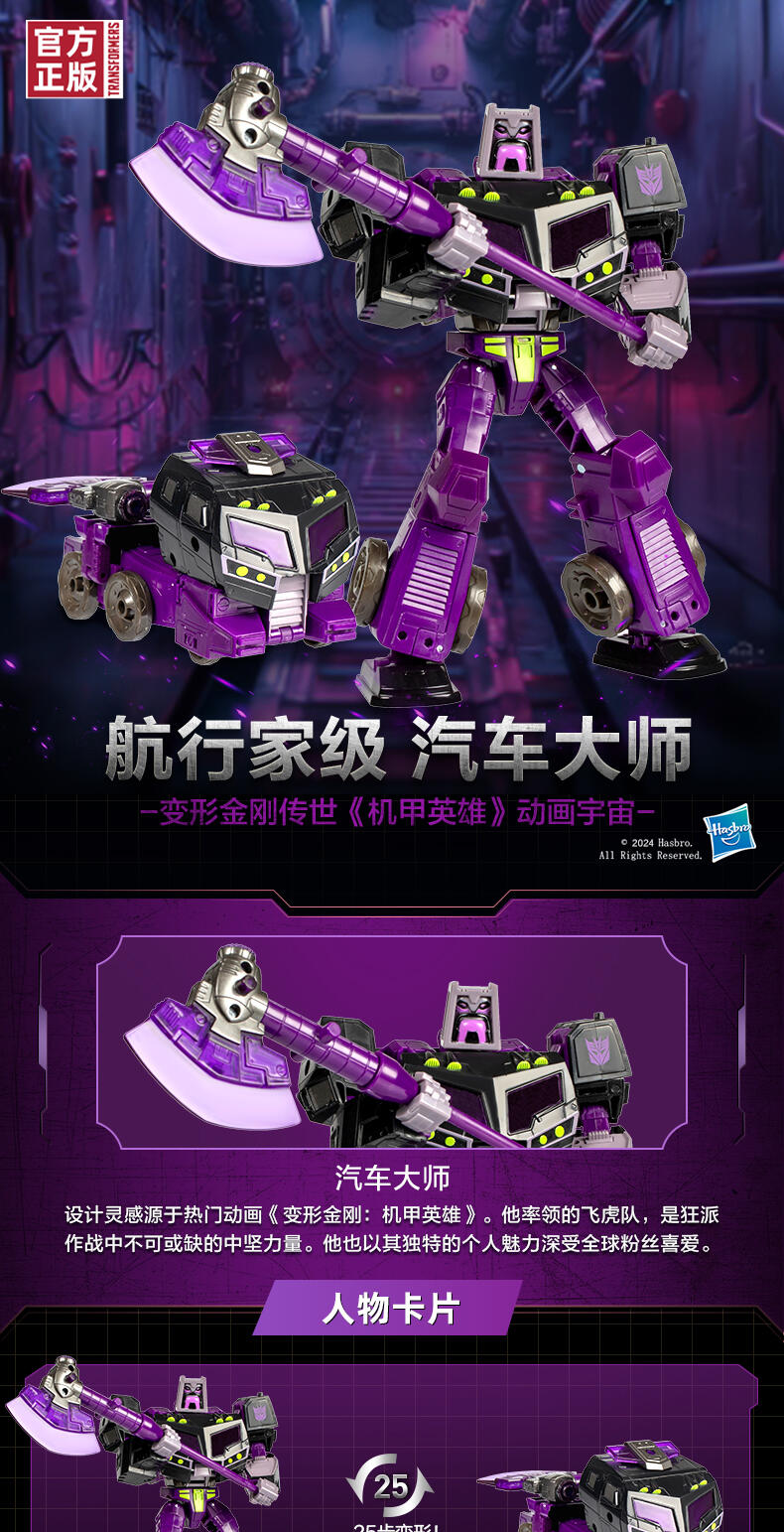 变形金刚动漫人物：博派汽车人古战术持双武士-巨剑漂移__凤凰网, image size:790x1543