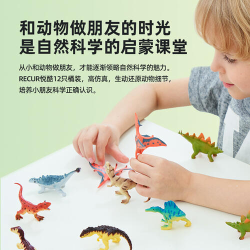 悦酷 12只野生动物圆筒装