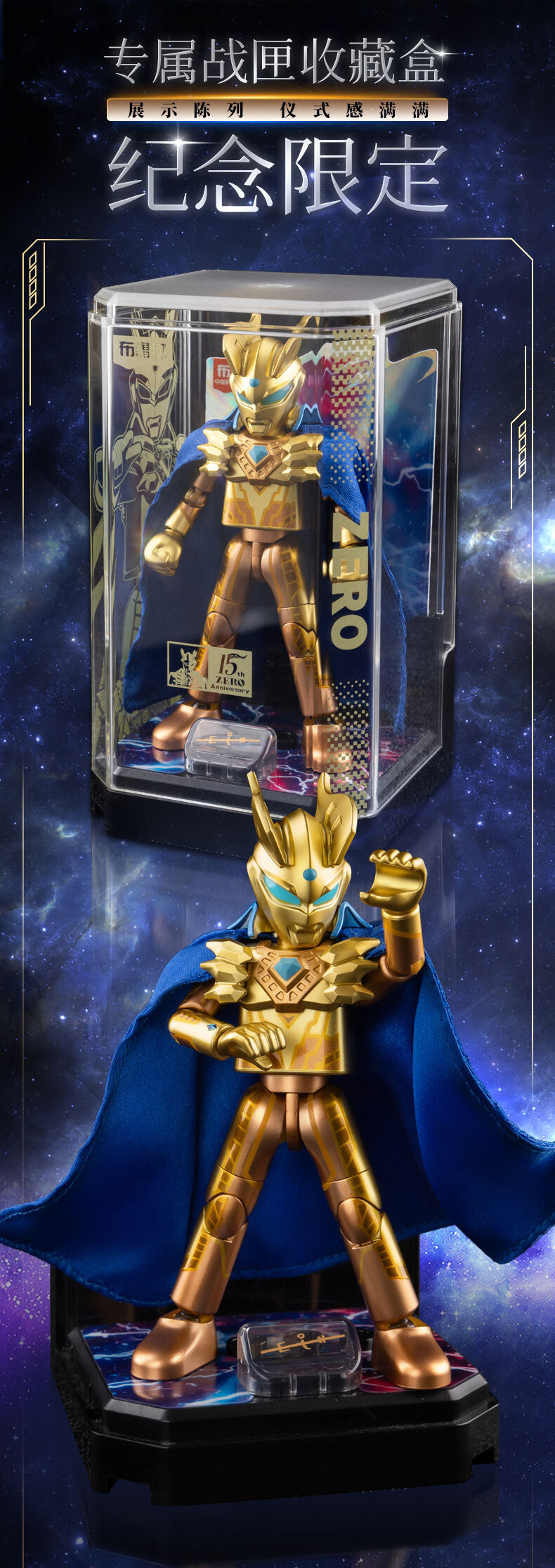 未開封新品　布鲁可 ウルトラマン名鑑：激戦審判者 布鲁可奥特名鉴纪念版赛罗奥特曼-闪耀驭星者特典| 玩具反斗城