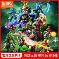 Bloks Hero Unlimited Star Edition Episode 3-Dragon Was Born - Assorted