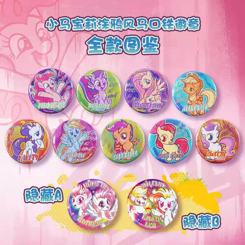 小马宝莉涂鸦风马口铁徽章 1个装 - 随机发货