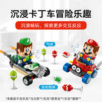 LEGO Mario Kart Baby Mario Vs. Baby Luigi 72034