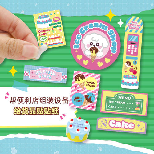 Deco Deco 小小店长-冰淇淋店拼搭