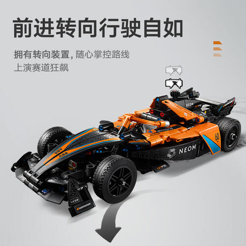 LEGO Technic NEOM McLaren Formula E Race Car  42169