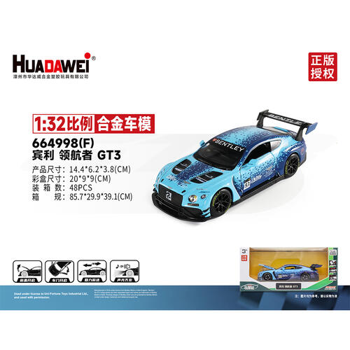 Makeda 马珂垯 宾利 Gt3 - 随机发货