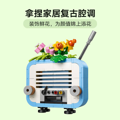 LEGO Creator Record Player With Flowers 31172