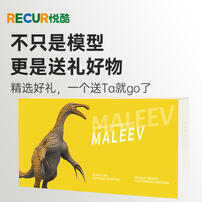 Recur Therizinosaurus Maleev