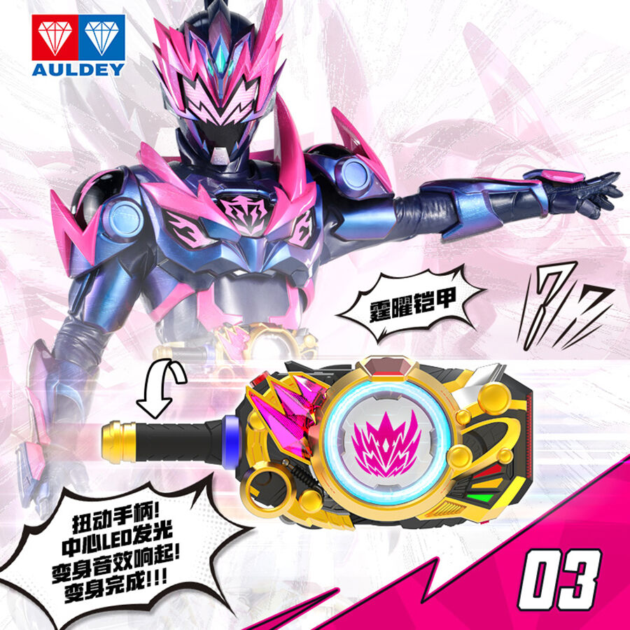 铠甲勇士新世版霆曜铠甲召唤腰带| 玩具反斗城中国官方网站| Toys