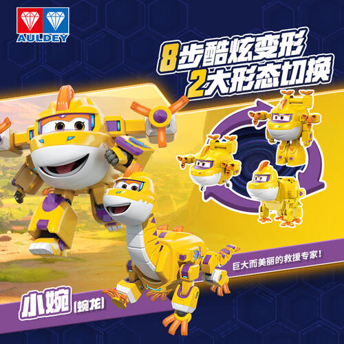 超级飞侠 机库大变形-超级飞侠小婉