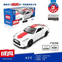 Chen Zhen 1:43 Alloy Car-Assorted