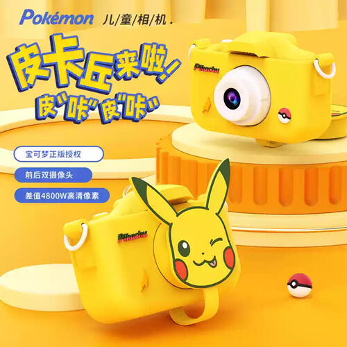 PokeMon  Children's Camera
