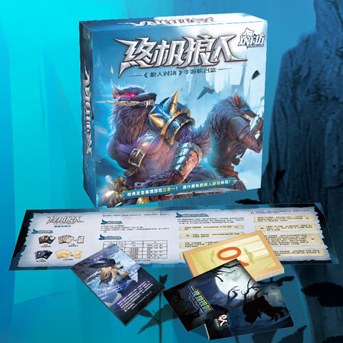 欢乐坊 终极狼人三合一