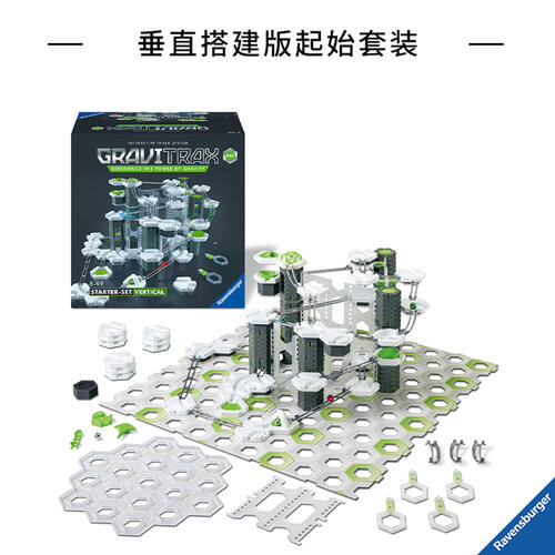 Gravitrax重力轨道球轨道球探索版-垂直搭建版起始套装