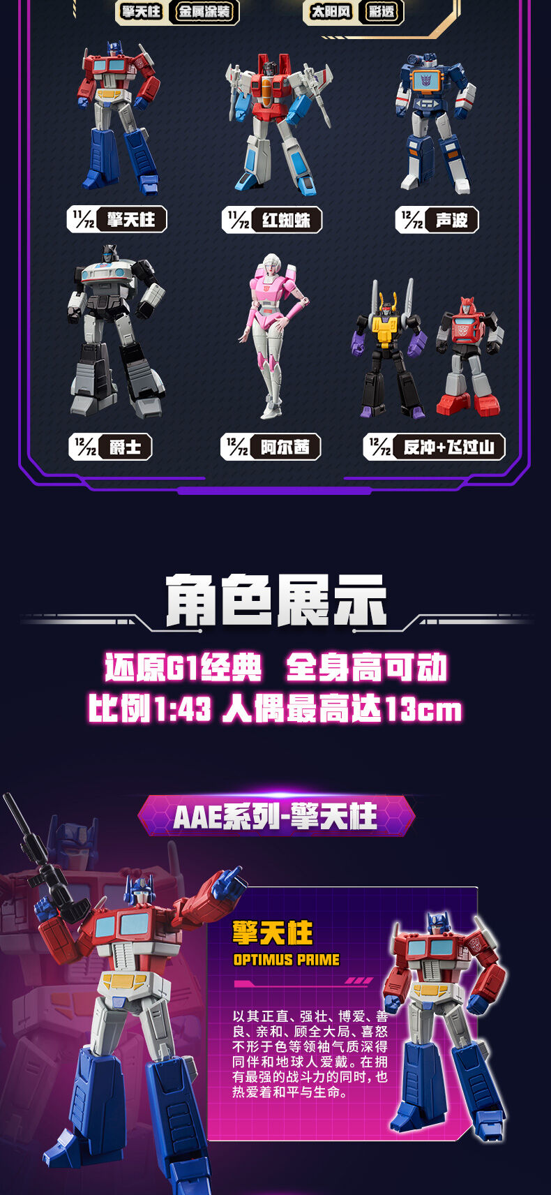 AAE系列 変形金剛　ジャズ 变形金刚AAE 系列- 变形金刚盲盒第一弹- 随机发货| 玩具反斗城