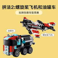 LEGO乐高 创意百变系列 31146 直升机平板运输车