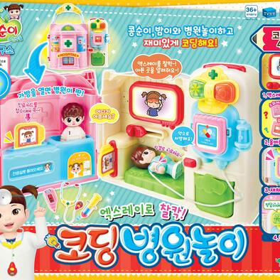 Kongsuni小豆娃娃社区医院