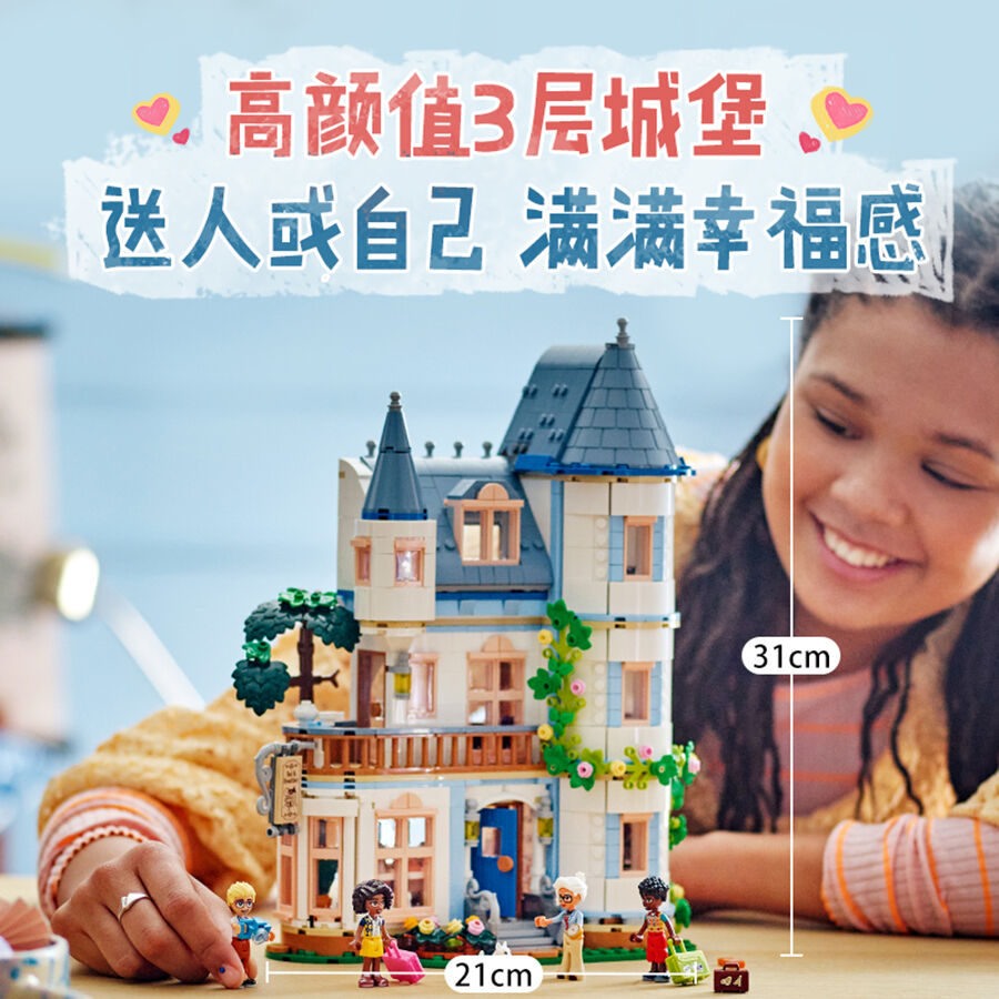 LEGO Friends Castle Bed and Breakfast 42638 Toys R Us China Official Website