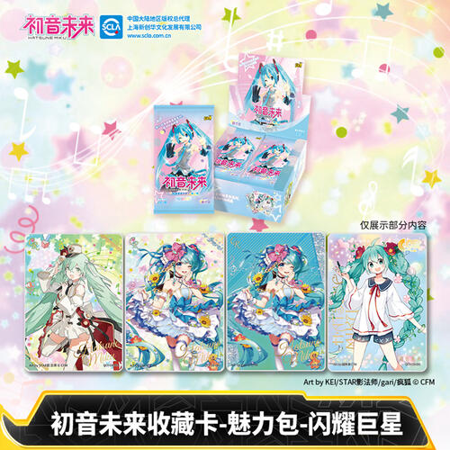 Hatsune Miku-Charm Bag - Assorted