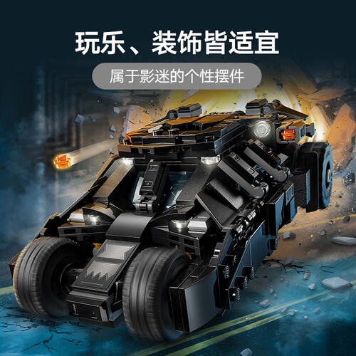 LEGO乐高 超级英雄系列 76303 蝙蝠侠战车大战双面人和小丑