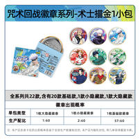 Kayou Phantom Parade-Color badge - Assorted