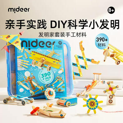 Mideer Invention Toy Set