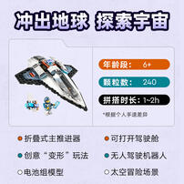 LEGO乐高 城市系列60430 星际飞船