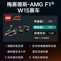 LEGO Speed Champions Mercedes-Amg F1? W15 Race Car 77244
