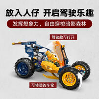 LEGO Ninjago Arin's Ninja Off-Road Buggy Car 71811