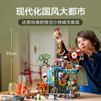 LEGO Monkie Kid 80054 Megapolis City 5Th Anniversary