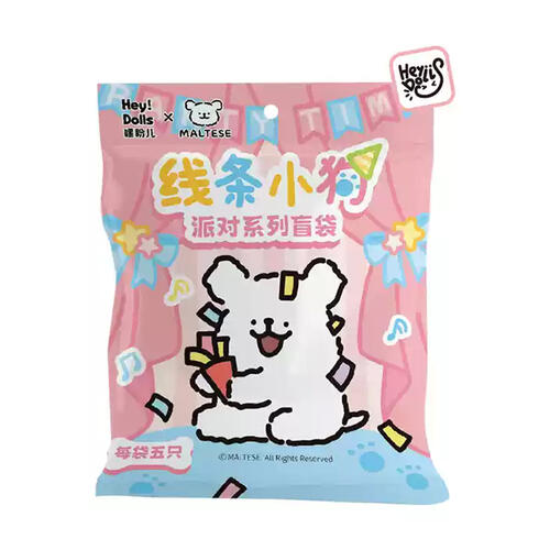 线条小狗第二弹派对系列盲袋 - 随机发货