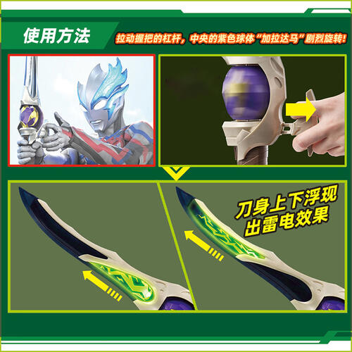 奥特曼 布莱泽奥特曼-布莱泽手镯
