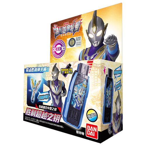Ultraman Guts Hyper Key-Trigger Sky