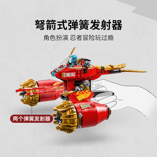 LEGO Ninjago Kai'S Mech Storm Rider 71830