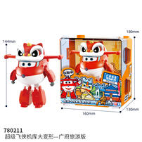 Super Wings Transforming-Guangzhou