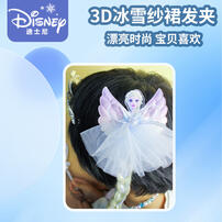冰雪奇缘2皇冠魔法棒装扮套装 - 随机发货