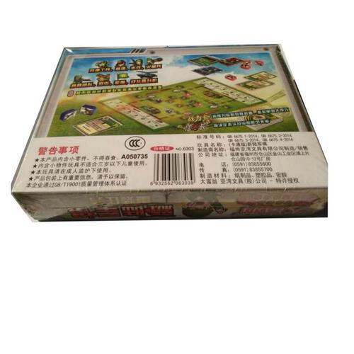 Disney (Cartoon Version) New Army Chess