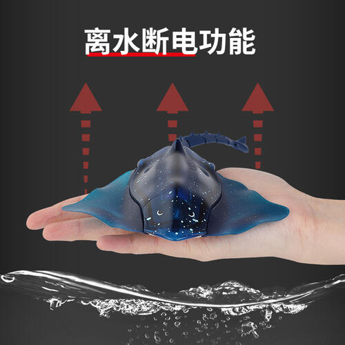 遥控魔鬼鱼 蓝色