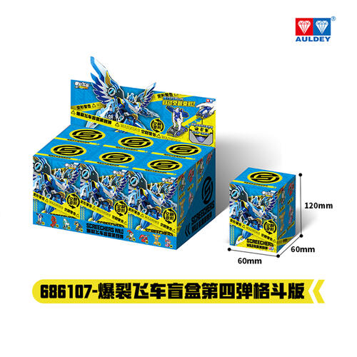 爆裂飞车盲盒第4弹 - 随机发货