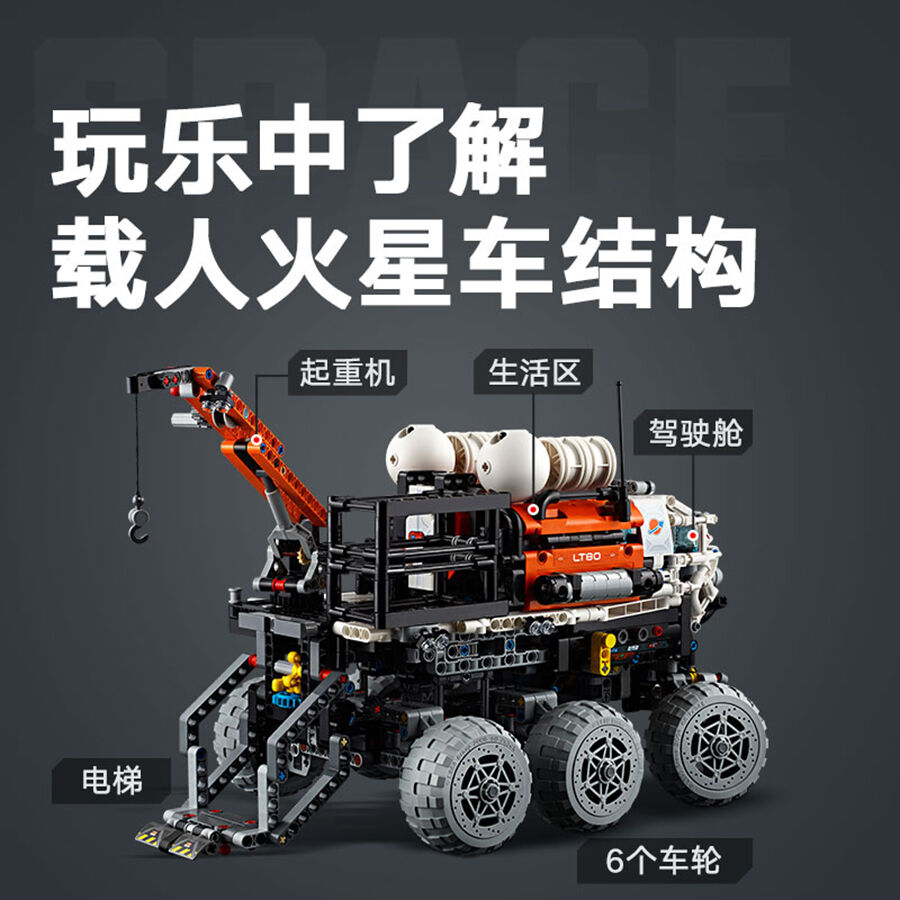 全部まとめて Complex Lego Build Advanced Lego Kits LEGO Technic 42180 Mars Crew