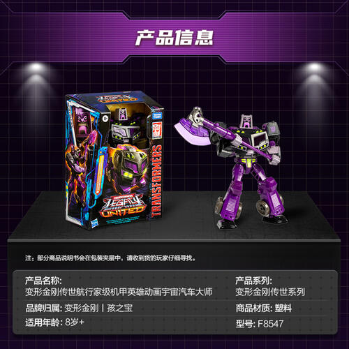 变形金刚传世航行家级汽车大师