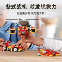 LEGO Monkie Kid 80050 Creative Vehicles