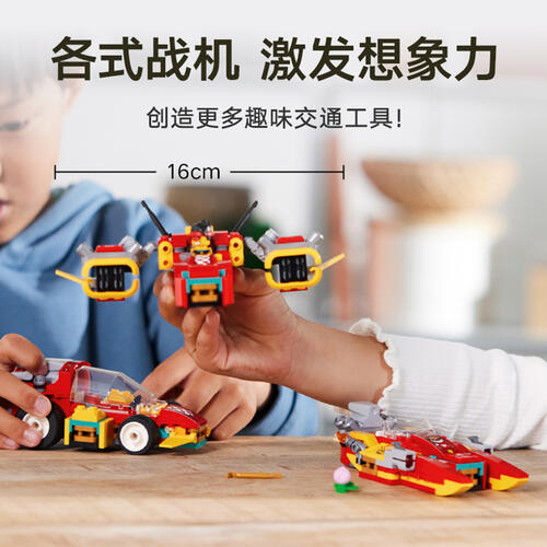 LEGO Monkie Kid 80050 Creative Vehicles