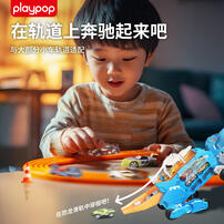 Playpop培玩宝 暴龙竞速轨道变形车（不含小车）