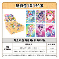 Kayou My Little Pony-Friendship Forever Card-Fun Bag - Assorted