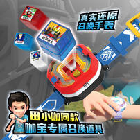 咖宝车神 咖宝时空召唤手表PRO