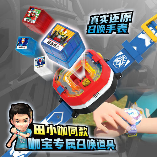 咖宝车神 咖宝时空召唤手表PRO